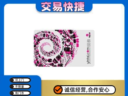 呼伦贝尔陈巴尔虎旗购物卡回收银泰卡.jpg