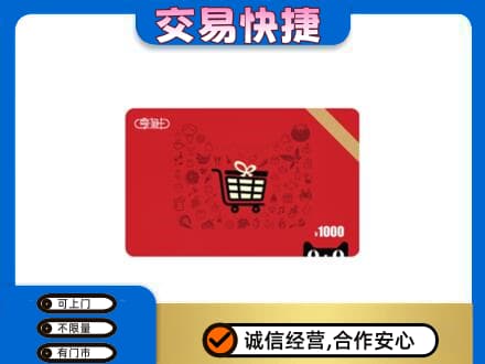 呼伦贝尔陈巴尔虎旗回收享淘卡