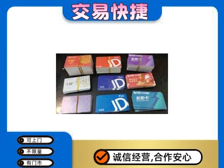 呼伦贝尔陈巴尔虎旗回收超市卡