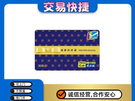 呼伦贝尔陈巴尔虎旗购物卡回收麦德龙卡.jpg