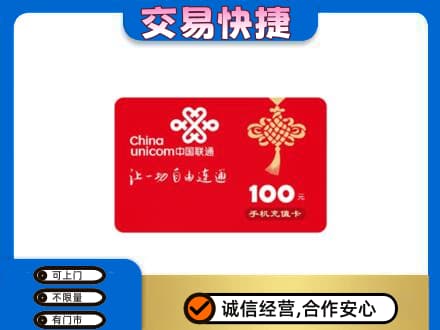 呼伦贝尔陈巴尔虎旗购物卡回收联通卡.jpg