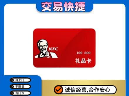 呼伦贝尔陈巴尔虎旗购物卡回收肯德基卡.jpg
