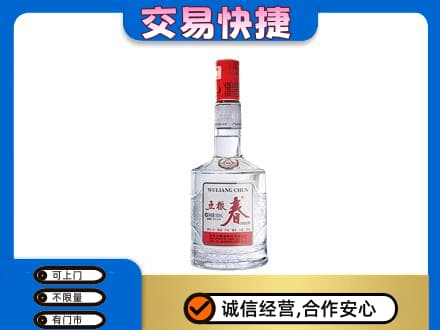 呼伦贝尔陈巴尔虎旗名酒回收五粮春.jpg