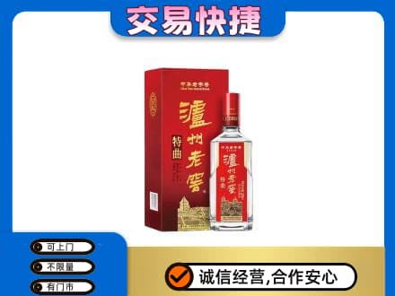 呼伦贝尔陈巴尔虎旗名酒回收泸州老窖.jpg