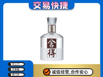 呼伦贝尔陈巴尔虎旗名酒回收舍得.jpg