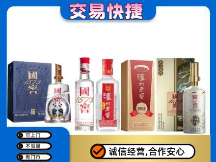 呼伦贝尔陈巴尔虎旗回收国窖酒