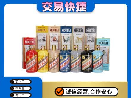 呼伦贝尔陈巴尔虎旗茅台回收生肖茅台.jpg