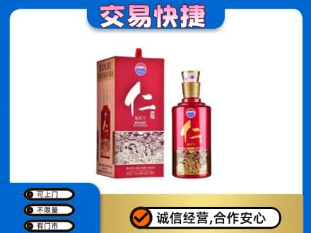 呼伦贝尔陈巴尔虎旗茅台回收仁酒.jpg