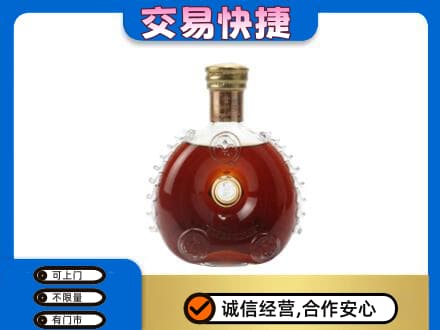 呼伦贝尔陈巴尔虎旗洋酒回收路易十三空瓶.jpg